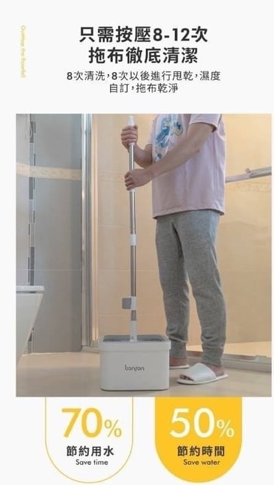 Bonson極省水平板拖把組二代PLUS BO-A0410