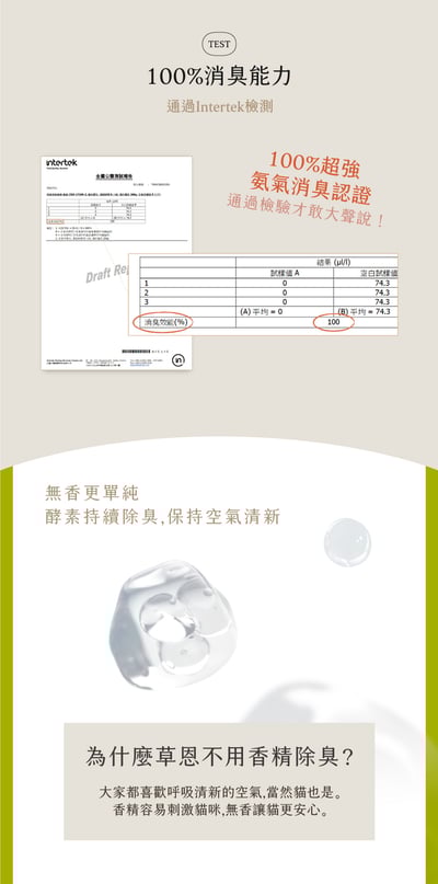 【草恩貓砂】升級版 Catch 酶豆砂12