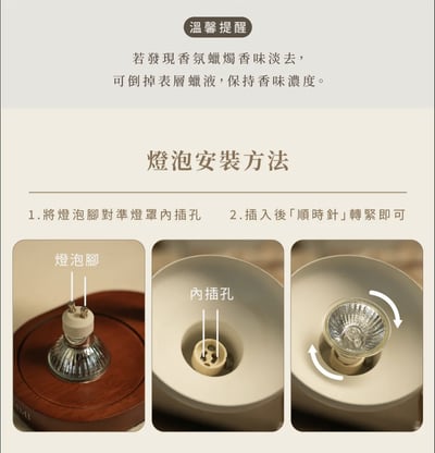 Lumi 靜森香氛融蠟燈 RMLI038