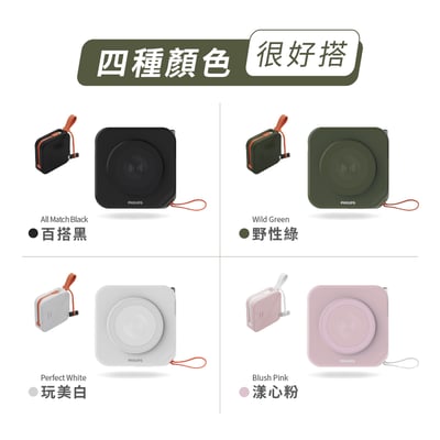 【PHILIPS】FunCube多合一磁吸行動電源 DLP4348C  ( 標示Wh瓦時+BSMI+NCC認證)3
