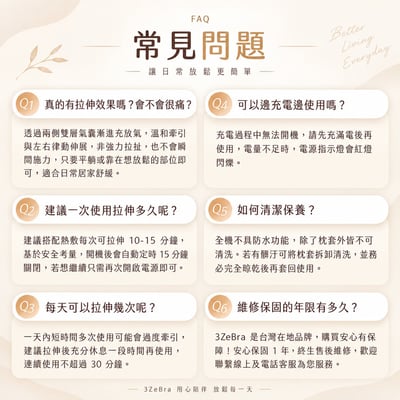 【3ZeBra】伸懶腰｜氣壓律動牽引器20