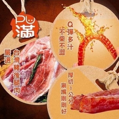 【送禮首選】PU滿大吉大利肉乾禮盒4