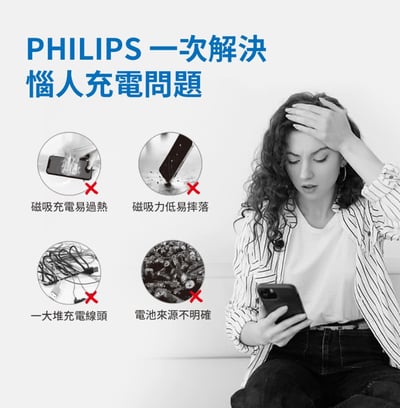 飛利浦 DLK3539Q 無線磁吸快充車架2