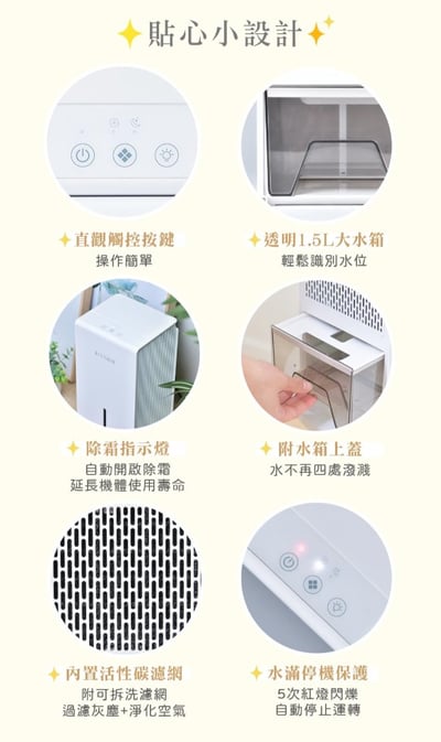 【ROOMMI】MiniDry 極美高效除濕機（黑/白）RM-DH-0311