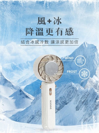 【CoolEx】冰感手持風扇2入免運組 #平均一台只要4993
