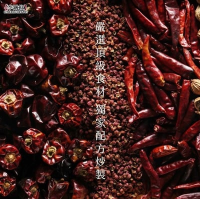【李鐵柱】重慶老火鍋底料500g/包(約2-3人份)3