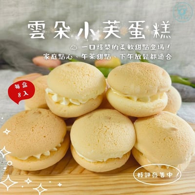【山喜太太】冬日甜點幸福綜合 6 入組（雲厚吐司 × 雲朵小芙 × 巴斯克）11