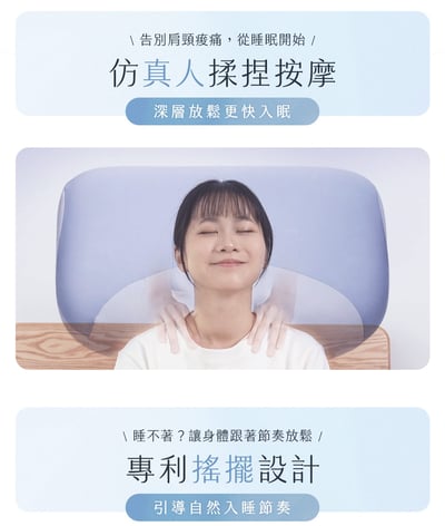 【3ZeBra】海浪枕｜按摩睡眠兩用枕7