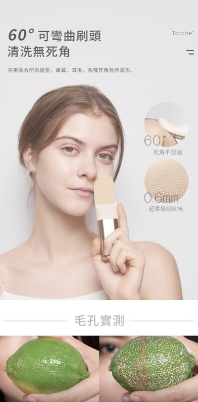 【NUEVA】Torche超溫感・三效音波洗臉儀 NW-016