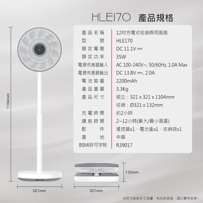 【熱銷現貨】DIKE HLE170 12吋充電式收納兩用風扇20