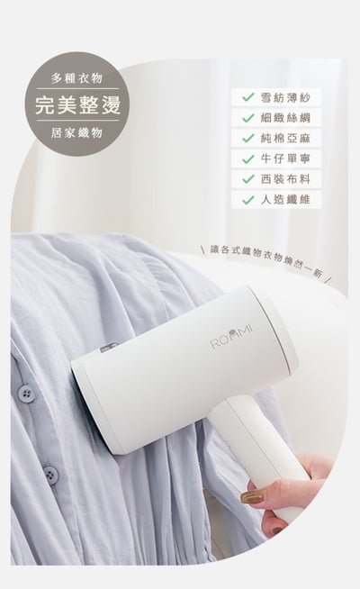 【ROOMMI】Neat 手持蒸氣掛燙機（白色/奶茶色/櫻花粉/寶寶藍）7