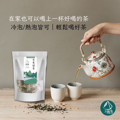 三尬包-茶包系列（玄米綠茶/荔枝烏龍/梨山玉露）2