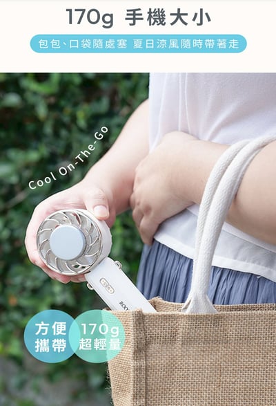 【CoolEx】冰感手持風扇2入免運組 #平均一台只要4996