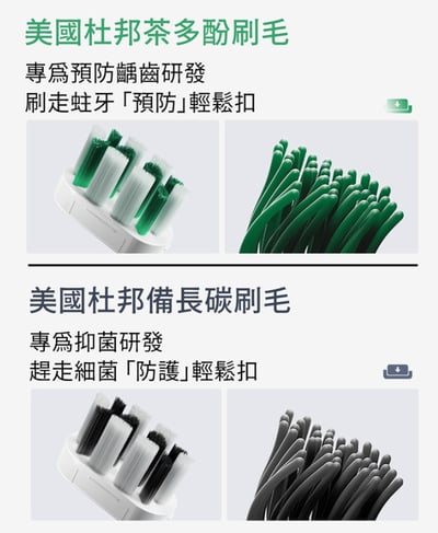 【GPLUS拓勤】快扣刷毛音波電動牙刷 ET-A005S5