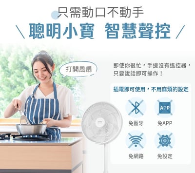 小寶2.0｜小寶電風扇／小寶小寶 【SAMPO 聲寶】智能聲控3D循環DC馬達立扇(SK-GA14VBD／SK-GA16VBD) 附遙控器3