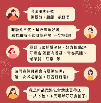 【高林孟鳳】老菜脯便利燉湯包10