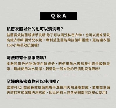 益生菌長效抗菌洗衣液體皂洗衣精/親膚手洗精3