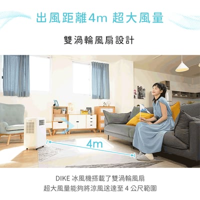 DIKE 冰風機 多功能移動式瞬涼水冷氣 HLE700WT12