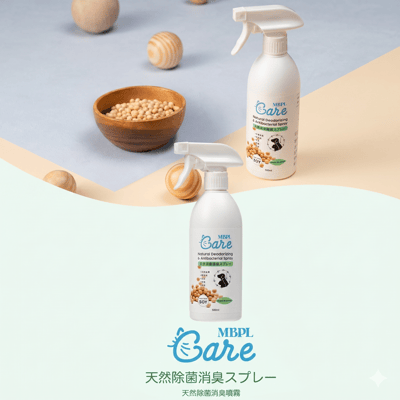 日本製造｜犬貓適用｜MBPL 天然寵物雙入清潔組  500ml 環境噴霧＋300ml 美容護理噴霧15