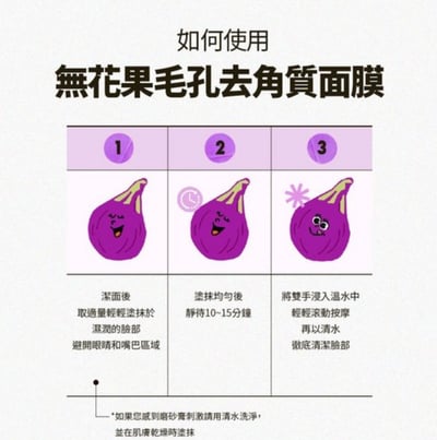 在台現貨｜韓國純素保養 UGLY LOVELY 沖洗式面膜100ml6