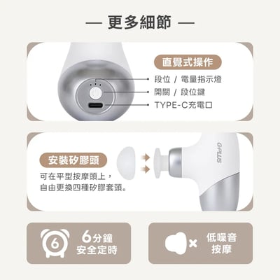 GP-M05 GP掌心雷｜隨身筋膜按摩槍8