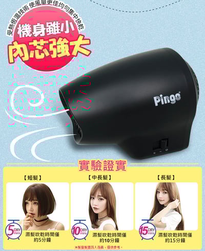 【Pingo台灣品工】 Travel Qmini極輕隨身掌型吹風機5