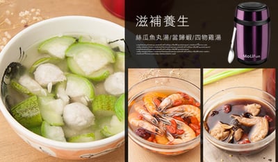 【MoliFun魔力坊】不鏽鋼真空保鮮保溫罐/燜燒罐/食物罐(550ml)8