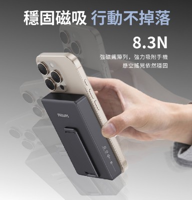 【PHILIPS QI2.0】10000mAh 磁吸無線快充行動電源 DLP2719Q5