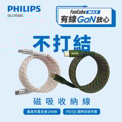 開團優惠【PHILIPS飛利浦】口袋行動電源 TypeC DLP2550CM +不打結磁吸收納線150cm DLC4588CM - 粉紫漸變12