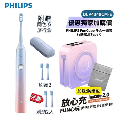 【FLYCO飛科】全方位潔淨音波電動牙刷   | 下單加碼再送護齦刷頭*2 (優惠價加購PHILIPS 飛利浦 funcube2.0 「全球獨家粉紫漸變行動電源」)1