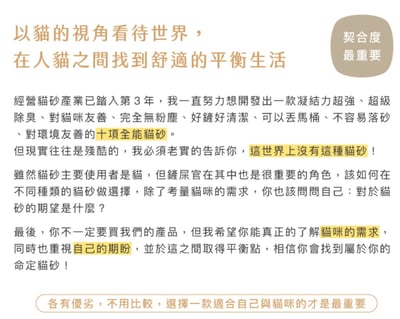 【草恩貓砂】極淨味無塵礦砂13