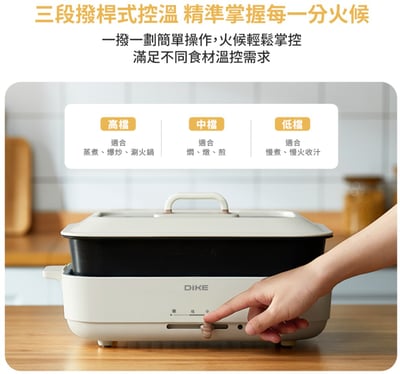 【DIKE】HKE122 全能美食電烤盤7