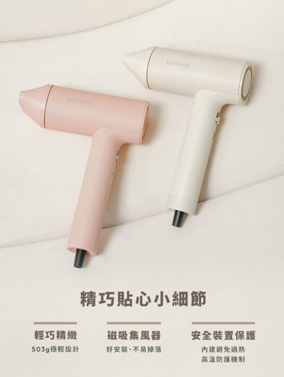 Airflow 負離子高速吹風機10