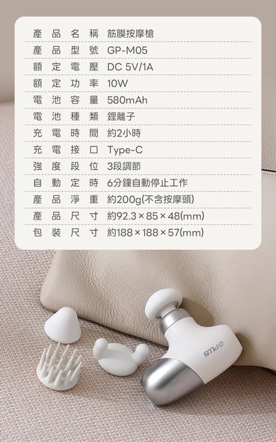 GP-M05 GP掌心雷｜隨身筋膜按摩槍9