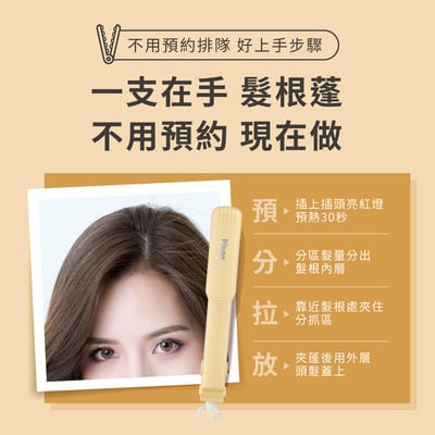 【Pingo台灣品工】 Travel Cutie 迷你造型夾 ( 直髮夾 / 蓬蓬夾 )8