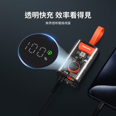 開團優惠【PHILIPS飛利浦】行動電源透明款 DLP5715CM (內附3C認證標示貼)5