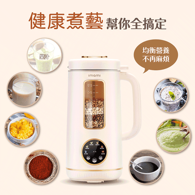 【imami】健康煮藝 旗艦破壁智慧養生豆漿機4