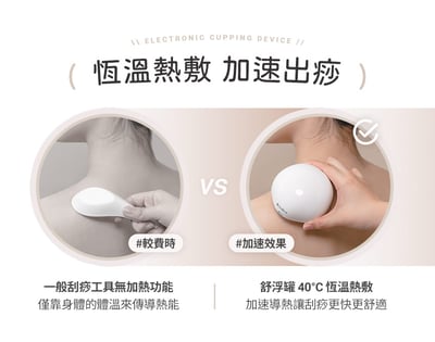 【3ZeBra】舒浮罐｜智能負壓刮痧拔罐器13