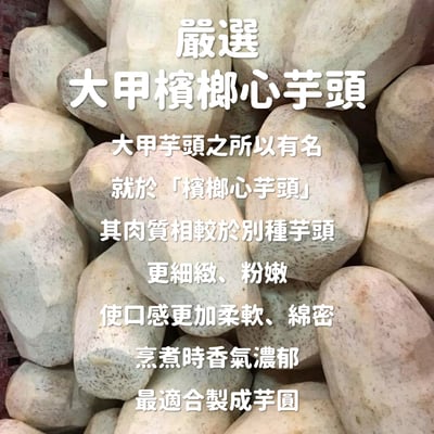 【52號芋圓】獨家黃金比例｜6包免運組（7口味任選）4