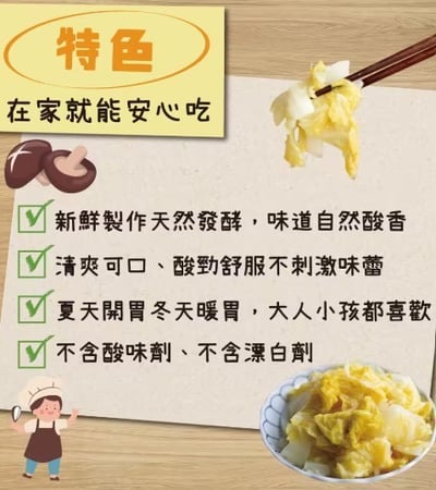 【真果食】古法甕釀酸白菜｜4包免運組5
