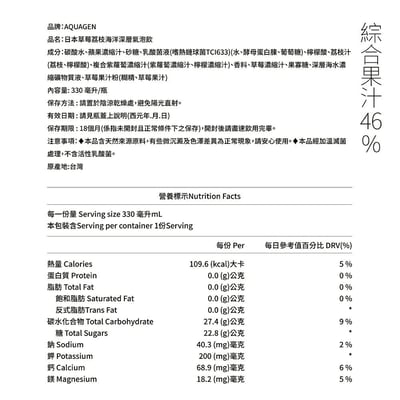 【AQUAGEN】海洋深層氣泡水｜精品果香系列 (6大人氣口味任你選，一箱免運費)17