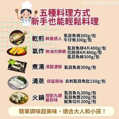 【台南直送】虱目魚海味超值免運組6