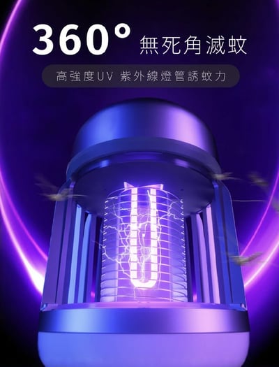 【LightBang】2合1電擊式露營捕蚊燈3