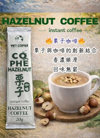 【羅布斯塔】 越南風味即溶咖啡｜8口味16包試飲免運組8