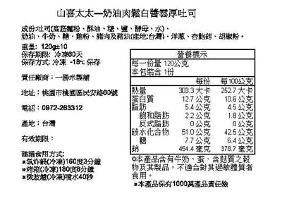 團購熱銷｜【山喜太太】雲厚吐司 15片免運組17
