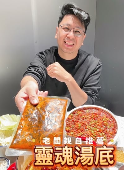 【李鐵柱】重慶老火鍋底料500g/包(約2-3人份)1