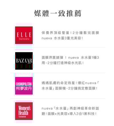 AQUA™ 水水蛋 玫瑰晶礦光面膜機 NM-01 (光美容 美容儀 LED 紅光儀 導入儀 淨痘 舒緩 亮膚 緊緻 光面罩)2