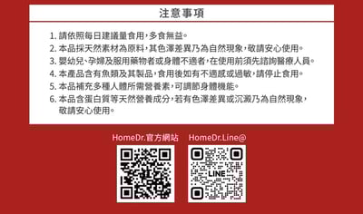 【Home Dr】 一開即飲小分子胜月太鱸魚精 (60mlx6瓶/盒 年節送禮 增強體力 調整體質)11