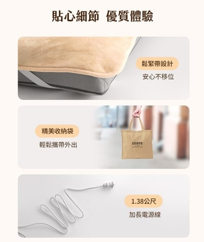 SAMPO聲寶 恆溫定時單人電熱毯 HY-JA06S3