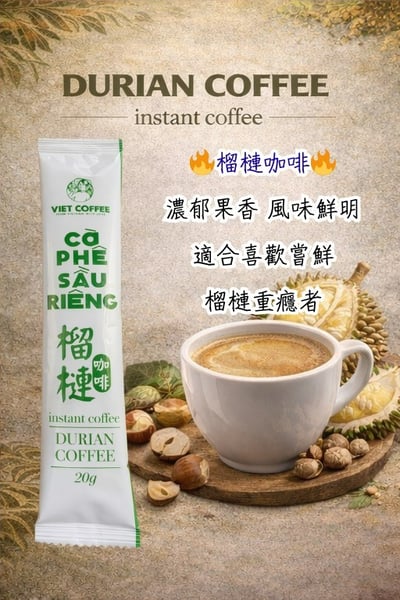 【羅布斯塔】 越南風味即溶咖啡｜8口味16包試飲免運組10